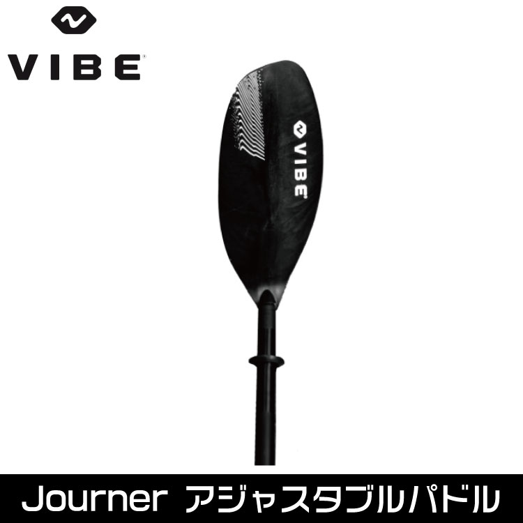 VIBE ヴァイブカヤック Journey 3ピース