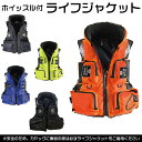 【送料無料】笛付き ライフジャケット 選べる5色! ライフベスト カヤック ボート 保安用品