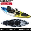 【SALE！2000円OFF】ディスカバリー 10ft カヤック ラダー付き フルセット 1人乗り 西濃運輸営業所止め その1