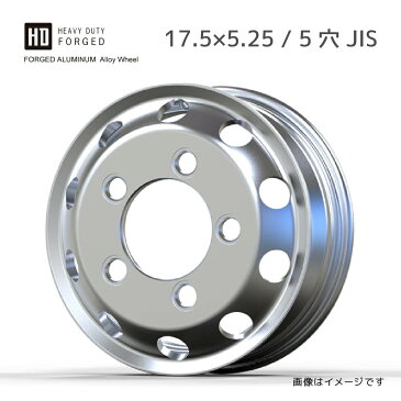 アルミホイール 5穴 17.5×5.25 JIS 球面座 PCD208 ハブ穴直径150 オフセット120 WHEEL 小型トラック・バス用 軽量 高強度 燃費向上　キャンター アトラス　佐川急便送料無料（沖縄、一部離島を除く）