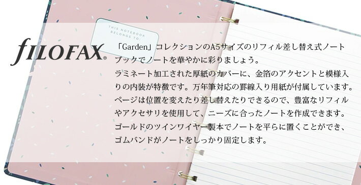 �ե������ե��å��� �ͤ��ؤ���ǽ�Ρ��ȥ֥å� A5������ �����ǥ� Filofax Garden Notebook