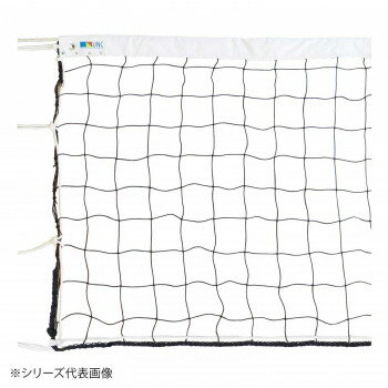 Volleyball - 鵜沢ネット バレーボールネット(シュターク) 黒 女子9人制・AA級 34071