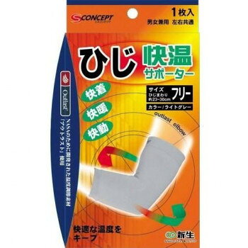 ■北海道・沖縄・離島へのお届けは別途送料を請求させていただきます。 ■製品の仕様・画像・パッケージは、変更される場合があります。 ■当店では在庫をメーカーと共有しており、商品によっては欠品の場合がございます。 　万一、ご注文頂きました商品が欠品の場合はご連絡させていただきます。 ■ご注文確定後のキャンセル不可です。 ■ラッピング（包装）対応不可です。NASA開発の温度調整素材「アウトラスト」で一年中快適。柔らかい3層パイル編みで体温キープ、汗部分はメッシュで通気性良し。冷えや関節痛が気になる人、長時間サポーターを使う人におすすめです。※1枚入りです。サイズひじまわり:約23〜30cm個装サイズ：18.6×10.4×3.4cm重量個装重量：20g仕様男女兼用左右共通生産国日本 広告文責（ホライズン・03-5843-9512)fk094igrjs