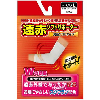 ■北海道・沖縄・離島へのお届けは別途送料を請求させていただきます。 ■製品の仕様・画像・パッケージは、変更される場合があります。 ■当店では在庫をメーカーと共有しており、商品によっては欠品の場合がございます。 　万一、ご注文頂きました商品が欠品の場合はご連絡させていただきます。 ■ご注文確定後のキャンセル不可です。 ■ラッピング（包装）対応不可です。遠赤外線であったか保温。お肌にやさしいスクワラン(天然成分)配合。遠赤外線素材使用により患部をやさしく保温、負担を軽減します。薄くて柔らかく、デリケートなお肌にもご使用いただけます。サイズ110×22×165mm個装サイズ：16.5×11.2×2.6cm重量42g個装重量：42g素材・材質アクリル、ナイロン、ポリエステル、綿、レーヨン、ポリウレタン仕様使用範囲:ひじまわり約24〜30cm生産国日本 広告文責（ホライズン・03-5843-9512)fk094igrjs