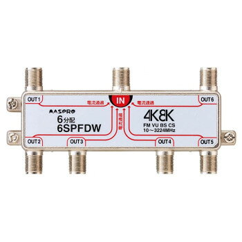 マスプロ電工 4K・8K放送(3224MHz)対応 全端子電流通過型 6分配器 6SPFDW
