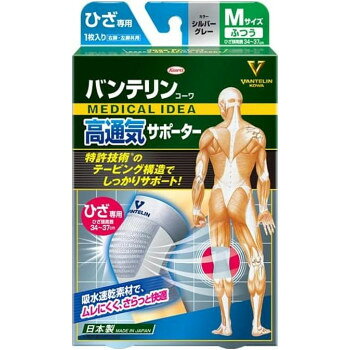 ■北海道・沖縄・離島へのお届けは別途送料を請求させていただきます。 ■製品の仕様・画像・パッケージは、変更される場合があります。 ■当店では在庫をメーカーと共有しており、商品によっては欠品の場合がございます。 　万一、ご注文頂きました商品が欠品の場合はご連絡させていただきます。 ■ご注文確定後のキャンセル不可です。 ■ラッピング（包装）対応不可です。テーピング機能付き進化系サポーターです。【特徴】1.快適高通気構造サポーター着用時の不快なムレをさらに抑えるために、一部に薄くて通気性の良いドライメッシュ編みを採用。また、快適性を高めるため肌側には吸水速乾素材を採用しました。テーピング機能は維持しながら、長時間着用してもムレにくくサラッと快適に使用できます。2.U字型テーピング構造U字型のテーピング編みが、ひざのお皿を持ち上げるようにサポートし、左右のブレを抑えひざを伸ばす力を助けます。3.スリットニット構造ひざ頭部は伸びやすく、動きを妨げずにズレを軽減します。ひざ裏部はムレや屈曲時の不快な食い込みを抑制します。4.機能を安定させるアンカー構造上下のアンカーが、適度な締め付けでサポーターのズレ上がり、ズレ下がりを防ぎ、U字型テーピング機能を安定させます。※編み方を強くすることで、サポーターをズレにくくする構造サイズ個装サイズ：18.0×11.1×3.2cm重量個装重量：40g仕様ひざ専用左右兼用速乾性ウィッキング【対応サイズ】ひざ頭周囲:34〜37cm生産国中国 広告文責（ホライズン・03-5843-9512)fk094igrjs
