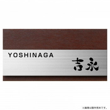 Doorplates - 美濃クラフト 表札 リファイン MX-13-VAB
