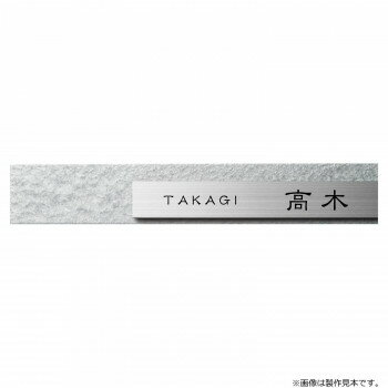 Doorplates - 美濃クラフト 表札 リファイン MX-14-ISI