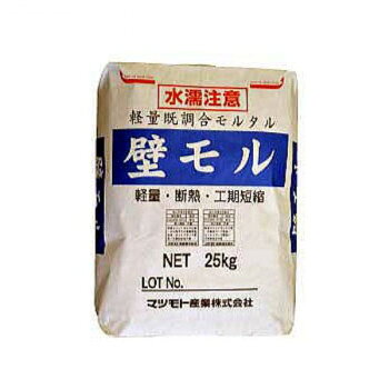 ■北海道・沖縄・離島へのお届けは別途送料を請求させていただきます。 ■製品の仕様・画像・パッケージは、変更される場合があります。 ■当店では在庫をメーカーと共有しており、商品によっては欠品の場合がございます。 　万一、ご注文頂きました商品が欠品の場合はご連絡させていただきます。 ■ご注文確定後のキャンセル不可です。 ■ラッピング（包装）対応不可です。軽量で作業性に優れています。保温性に優れ、結露防止にも有効です。又、塗りやすくこぼれも少ないので現場を汚しません。刷毛引きもでき、塗装下地・吹き付け下地としても使用できます。既調合タイプなので現場で水を加えて練るだけで使えます。※モニターの設定により、実際の商品の色味と異なる場合がございます。予め、ご了承ください。※土日祝の配達・日時指定不可となります。セメント原料によって色目が変わる場合がございます。ご理解の程宜しくお願い致します。※輸入や産地(原料)などの都合の為　在庫切れで入荷・製造が遅れる場合がございますのでご理解の程　宜しくお願い致します。※上記の理由による返品はお受けできかねます。あらかじめご了承ください。サイズ個装サイズ：57×38×10cm重量個装重量：25000g素材・材質モルタル仕様加える水量:9〜10リットル/袋　15ミリ厚で2回塗り:約1.58平米/袋1立米に必要な量:約43袋生産国日本 広告文責（ホライズン・03-5843-9512)fk094igrjs