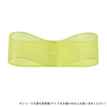 ■北海道・沖縄・離島へのお届けは別途送料を請求させていただきます。 ■製品の仕様・画像・パッケージは、変更される場合があります。 ■当店では在庫をメーカーと共有しており、商品によっては欠品の場合がございます。 　万一、ご注文頂きました商品が欠品の場合はご連絡させていただきます。 ■ご注文確定後のキャンセル不可です。 ■ラッピング（包装）対応不可です。固仕上げのハリのあるオーガンジーリボンです。サイズ36mm×30m個装サイズ：12×12×4cm重量個装重量：75g素材・材質ナイロン生産国日本 広告文責（ホライズン・03-5843-9512)fk094igrjs