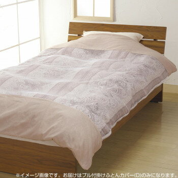 樂天商城 - 越後ふとん サラッと開閉しやすい プル付掛けふとんカバー(D) 190×210cm ピンクベージュ 212819