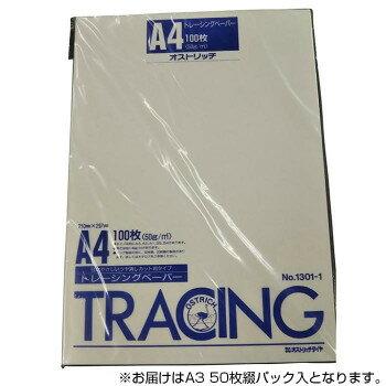 Tracing Paper - オストリッチダイヤ 三菱ツヤ消トレーシングペーパー40g/m2(50枚綴パック入) A3 T-42