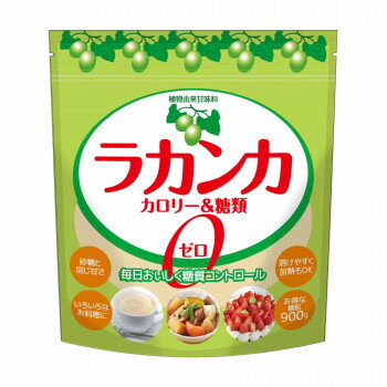 ■北海道・沖縄・離島へのお届けは別途送料を請求させていただきます。 ■製品の仕様・画像・パッケージは、変更される場合があります。 ■当店では在庫をメーカーと共有しており、商品によっては欠品の場合がございます。 　万一、ご注文頂きました商品が欠品の場合はご連絡させていただきます。 ■ご注文確定後のキャンセル不可です。 ■ラッピング（包装）対応不可です。お砂糖の替わりに、植物由来のおいしいラカンカ・ゼロ。羅漢果エキス末とエリスリトール(糖質)との配合甘味料です。羅漢果は「中国の神果」ともよばれる果物で、中国広西省の桂林でしか生育しない貴重な果物です。溶けやすく、加熱しても甘味は変わらないので、いろいろな料理にお使いいただけます。※「ラカンカエキス」及び「ラカンカ抽出物」の原料である羅漢果は、ウリ科の植物ですので、ウリ科にアレルギーのある方は摂取をお控えいただくか、予め医師にご相談の上、お召し上がりいただくことをおすすめいたします。なお、ごくまれではありますが、成分の「エリスリトール」がアレルギー反応を起こす場合がございます。ご使用に不安を感じられる場合、あるいは食物アレルギーのある方は、お召し上がり前に医師にご相談くださいますようお願いいたします。【注意事項】※一度に多量のご使用はお控えください。体質によりお腹がゆるくなる場合があります。※本品の色は、原材料によるものです。※本品は、植物由来の原料を使用しているため、色むらがあったり黒い粒が混在することがありますが、品質には問題ありません。※治療のために食事を制限されている方は、あらかじめ医師や管理栄養士等にご相談の上、ご使用ください。※開封後はチャックをしっかり閉めて保管し、なるべくお早めにお召し上がりください。※品質には万全を期しておりますが、万が一不都合な点がございましたら、販売者までご連絡ください。※各自治体の定める方法に従って廃棄してください。商品区分健康食品内容量900gサイズ個装サイズ：30×20×10cm重量913g個装重量：1000g仕様賞味期間：製造日より360日生産国日本 広告文責（ホライズン・03-5843-9512)栄養成分【100gあたり】エネルギー:0.38kcalたんぱく質:0.1g脂質:0g炭水化物:99.5g食塩相当量:0g原材料名称：低カロリー甘味料エリスリトール(中国製造)、ラカンカエキス保存方法蓋をしっかり閉めて、直射日光、高温多湿を避けて保存してご使用ください。製造（販売）者情報販売者:VANILLA CUTE東京都中央区築地7-12-6-201fk094igrjs
