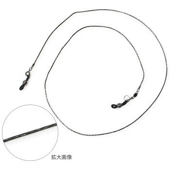 Other - メガネチェーン CBシリーズ(ブラックチェーン) CB-330 スネークカット丸線 1.5mm Z5470