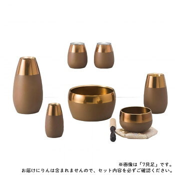 コクーン6具足(りん無し) ブラウン 4.3寸(小)