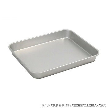 ■北海道・沖縄・離島へのお届けは別途送料を請求させていただきます。 ■製品の仕様・画像・パッケージは、変更される場合があります。 ■当店では在庫をメーカーと共有しており、商品によっては欠品の場合がございます。 　万一、ご注文頂きました商品が欠品の場合はご連絡させていただきます。 ■ご注文確定後のキャンセル不可です。 ■ラッピング（包装）対応不可です。臭いが付きにくく、サッと洗えてお手入れが簡単です。同サイズは重ねられるので、保管時にも邪魔になりません。※洗浄の際、食洗機の使用は控えてください。※寸法・満水容量・重量はおおよその表記となりますので目安としてご利用ください。サイズ外寸法:幅276×奥行211×高さ35mm、内寸法:幅264×奥行199×深さ33mm、底寸法:幅250×奥行185mm個装サイズ：28.7×23.8×8.2cm重量156g個装重量：159g素材・材質アルミ仕様満水容量:1.7L生産国日本 広告文責（ホライズン・03-5843-9512)fk094igrjs