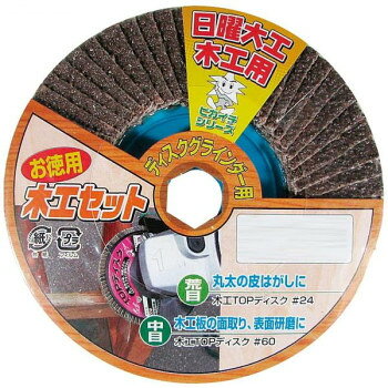 柳瀬　木工セット(2枚組)　24、　60　TMS1