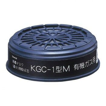 Gas Masks - ユニット 防毒マスク用吸収缶(有機ガス用) 379-11