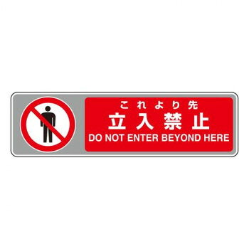 ■北海道・沖縄・離島へのお届けは別途送料を請求させていただきます。 ■製品の仕様・画像・パッケージは、変更される場合があります。 ■当店では在庫をメーカーと共有しており、商品によっては欠品の場合がございます。 　万一、ご注文頂きました商品が欠品の場合はご連絡させていただきます。 ■ご注文確定後のキャンセル不可です。 ■ラッピング（包装）対応不可です。今まで困難だったOAフロアなどのカーペットに表示ができます。面ファスナーで着脱自由なので、オフィスのレイアウト変更などに柔軟な対応が可能です。※設置直後に上からしっかり踏みつけ、商品が動かないことを確認してください。※固定が甘くなる場合は、転倒防止のため、カーペットを張り替えるか、ご使用をおやめください。サイズ102×360mm個装サイズ：35.4×10.4×0.6cm重量個装重量：40g素材・材質塩ビターポリン仕様面ファスナーフック側付生産国日本 広告文責（ホライズン・03-5843-9512)fk094igrjs