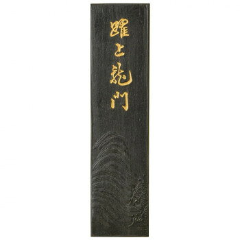 ■北海道・沖縄・離島へのお届けは別途送料を請求させていただきます。 ■製品の仕様・画像・パッケージは、変更される場合があります。 ■当店では在庫をメーカーと共有しており、商品によっては欠品の場合がございます。 　万一、ご注文頂きました商品が欠品の場合はご連絡させていただきます。 ■ご注文確定後のキャンセル不可です。 ■ラッピング（包装）対応不可です。長年にわたる経験で開発した油煙を使った墨で、条幅大作用に適します。硯あたりが良く、早く擦れます。濃墨では幽玄な純黒、淡墨では茶系の黒を呈します。サイズ個装サイズ：19×6×3cm重量個装重量：159g生産国日本 広告文責（ホライズン・03-5843-9512)fk094igrjs