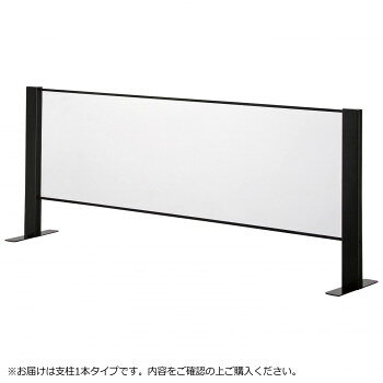 Rakuten - 豊國工業 飛沫ガードアクリルパネル 両面用増連 H600×W1500mm HG-CAR1506-B ブラック