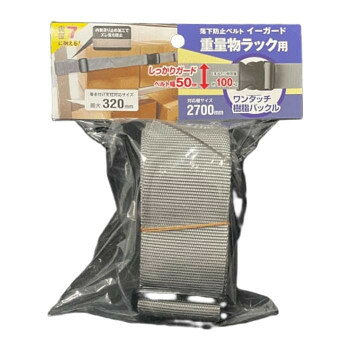 ■北海道・沖縄・離島へのお届けは別途送料を請求させていただきます。 ■製品の仕様・画像・パッケージは、変更される場合があります。 ■当店では在庫をメーカーと共有しており、商品によっては欠品の場合がございます。 　万一、ご注文頂きました商品が欠品の場合はご連絡させていただきます。 ■ご注文確定後のキャンセル不可です。 ■ラッピング（包装）対応不可です。落下防止ベルトの重量物ラック用バックルタイプ。支柱に巻きつける設置方法。巻き付け支柱対応サイズ最大320mm。ベルト巻き付け部分内側に滑り止め加工でズレ落ちの防止。通常ベルト幅の2倍でしっかりガードします。サイズ3000×67×15mm個装サイズ：6×16×22cm重量180g個装重量：190g素材・材質バックル:樹脂、ベルト:ポリプロピレン生産国日本 広告文責（ホライズン・03-5843-9512)fk094igrjs