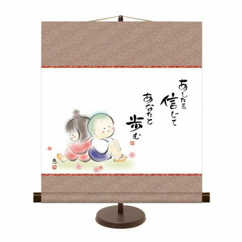 乐天商城 - 和風モダン掛 佐藤恵風 あしたを信じて あなたと歩む 44.5×50cm KM2G7-023