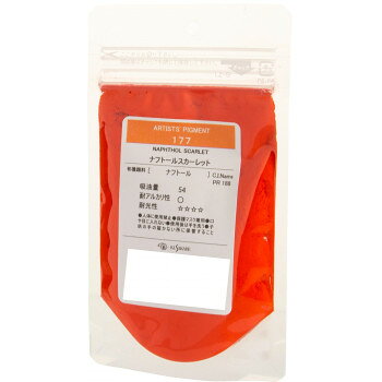 クサカベ ピグメント 100 顔料 15g ナフトールスカーレット 177