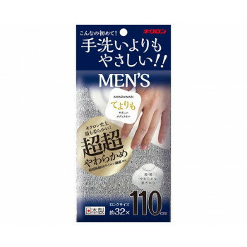 Body Towels - あわざわり てよりもやさしいボディタオル メンズ シルバーグレー 455149 S1023
