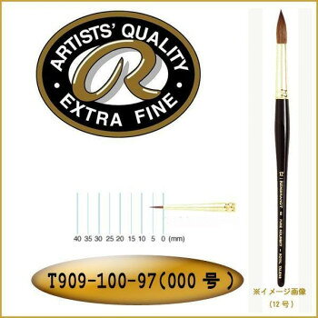 REMBRANDT　レンブラント　水彩画筆100　ピュアコリンスキー　ラウンド(ベリーポイント)　T909-100-97(000号)