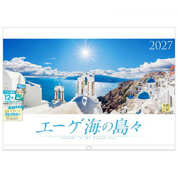 ■北海道・沖縄・離島へのお届けは別途送料を請求させていただきます。 ■製品の仕様・画像・パッケージは、変更される場合があります。 ■当店では在庫をメーカーと共有しており、商品によっては欠品の場合がございます。 　万一、ご注文頂きました商品が欠品の場合はご連絡させていただきます。 ■ご注文確定後のキャンセル不可です。 ■ラッピング（包装）対応不可です。数千の島々が点在するエーゲ海。それぞれ異なる個性を持ち、歴史、自然の美しさにあふれています。白壁の町が輝くサントリーニ島の絶景、おとぎの国へと誘うミコノス島の風車、火山岩が作り出したミロス島の景観など、多彩な魅力が世界中の人々をひきつけてやみません。海と島々が織りなす色彩、その鮮やかなコントラストは、まさに1枚の絵画。ページをめくるたび、心に刻まれる夢のような光景を13枚の写真でお届けします。サイズ本体サイズ:縦300×横420mm、使用サイズ:縦600×横420mm個装サイズ：34×44×1cm重量330g個装重量：330g素材・材質紙、プラスチック仕様写真の美しさを損なわない透明ホルダー月めくりうすい罫線入り翌年カレンダー付き表記:六曜/二十四節気/祝日/月の満ち欠け生産国日本 広告文責（ホライズン・03-5843-9512)fk094igrjs