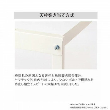 山金工業(YamaTec) SUP-1890TT-WW ワークテーブル150シリーズ 固定式 (H740mm) 1800×900mm (全面棚板付)