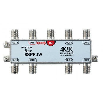 1端子電流通過型 双方向・VU・BS・CS 3224MHz対応 8分配器 8SPFJW-B