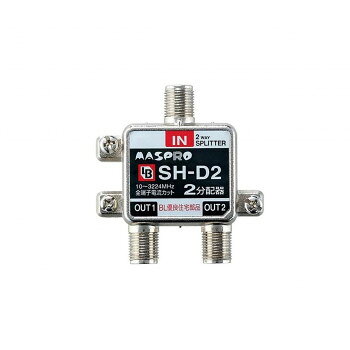 2分配器 BL型(CATV・VU・BS・CS 3224MHz対応) SH-D2