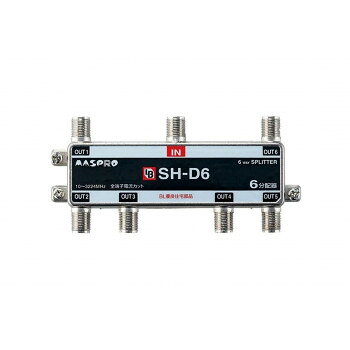 6分配器 BL型(CATV・VU・BS・CS 3224MHz対応) SH-D6
