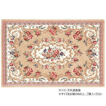 Rakuten - ゴブランマット(裏貼り) ザイン 約50×80cm　BE・270005604