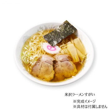 絶品の一杯　米沢ラーメン すがい(小) SP-120 ×10個セット