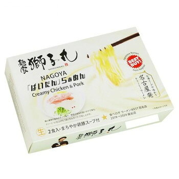 名古屋 麺家 獅子丸 ぱいたんらぁめん(2食) SP-130 ×10個セット aline-10668963 aline パッケージ画像