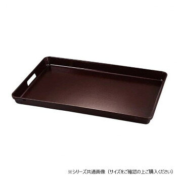 ■北海道・沖縄・離島へのお届けは別途送料を請求させていただきます。 ■製品の仕様・画像・パッケージは、変更される場合があります。 ■当店では在庫をメーカーと共有しており、商品によっては欠品の場合がございます。 　万一、ご注文頂きました商品が欠品の場合はご連絡させていただきます。 ■ご注文確定後のキャンセル不可です。 ■ラッピング（包装）対応不可です。ノンスリップ加工が施されているので、安定した持ち運びが可能です。肉持ちの良い塗料のためキズがつきにくく、復元力の良さも特徴です。アルカリ洗剤に強く、衛生的にお使いいただけます。サイズ538×358×42mm個装サイズ：54.8×36.8×5.2cm重量個装重量：1200g素材・材質FRP樹脂(ガラス繊維強度樹脂)仕様ノンスリップ加工生産国中国 広告文責（ホライズン・03-5843-9512)fk094igrjs