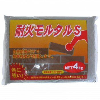家庭化学工業 耐火モルタルS 4kg グレー