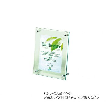 ■北海道・沖縄・離島へのお届けは別途送料を請求させていただきます。 ■製品の仕様・画像・パッケージは、変更される場合があります。 ■当店では在庫をメーカーと共有しており、商品によっては欠品の場合がございます。 　万一、ご注文頂きました商品が欠品の場合はご連絡させていただきます。 ■ご注文確定後のキャンセル不可です。 ■ラッピング（包装）対応不可です。純度99%の高純度アクリルを使用しています。高い透明度を誇り、時間の経過による黄変がほとんどありません。※受注生産品の為、商品のお届けまでに2週間程頂戴致します。ご注文後の商品キャンセルはお受け致しかねますので予めご了承ください。サイズ200×150×7mm個装サイズ：22.3×17.4×2.4cm重量約255g個装重量：322g素材・材質高純度アクリル部品:ポリカーボネイト・ABS樹脂仕様卓上・壁掛付属品スタンド仮留めシート取扱説明書生産国日本 広告文責（ホライズン・03-5843-9512)fk094igrjs