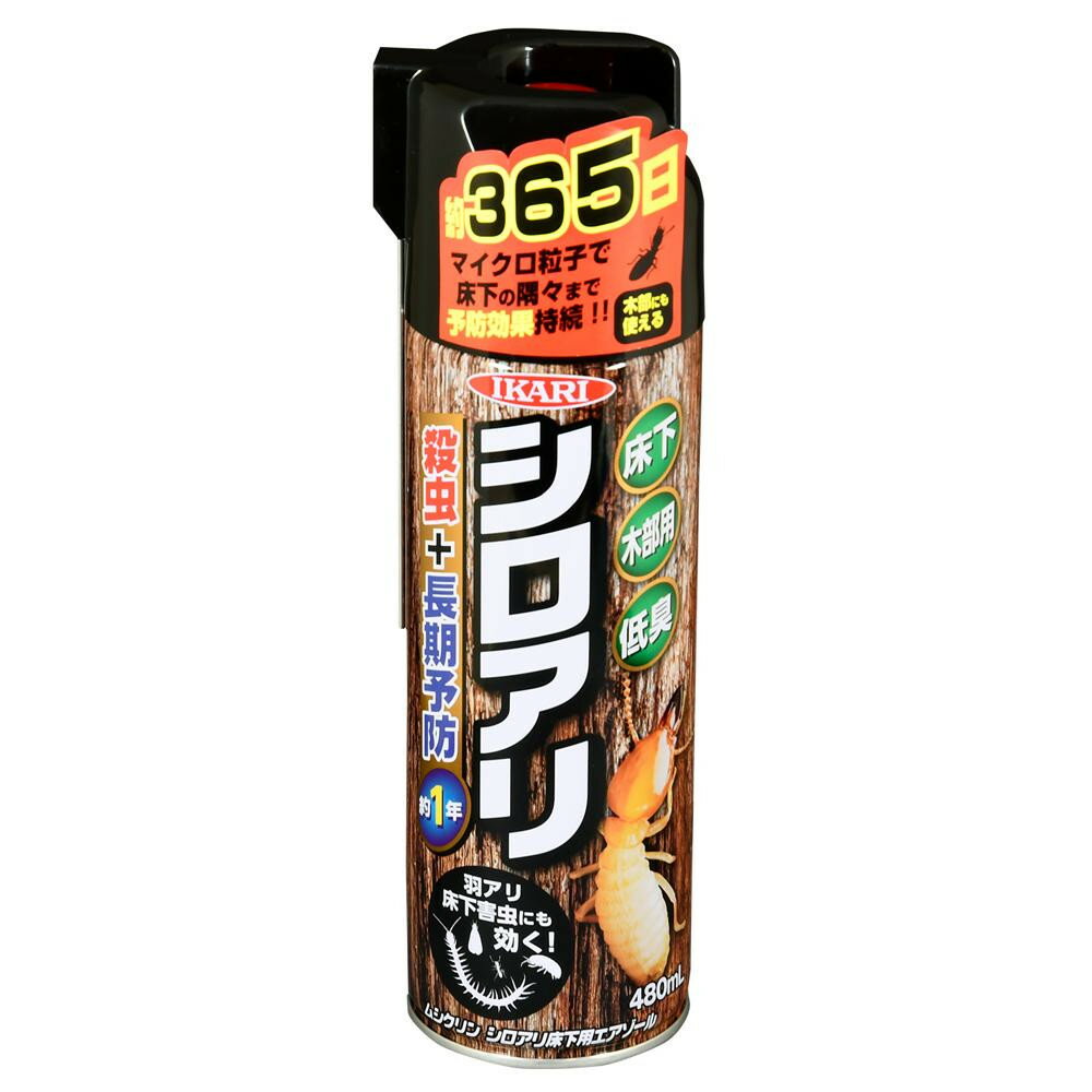 ■北海道・沖縄・離島へのお届けは別途送料を請求させていただきます。 ■製品の仕様・画像・パッケージは、変更される場合があります。 ■当店では在庫をメーカーと共有しており、商品によっては欠品の場合がございます。 　万一、ご注文頂きました商品が欠品の場合はご連絡させていただきます。 ■ご注文確定後のキャンセル不可です。 ■ラッピング（包装）対応不可です。シューッと吹きかけるだけでシロアリを殺虫・防除。マイクロ粒子状に強力噴射。刺激の少ない低臭性。効果持続は約1年と長期に予防。床下のムカデなどの不快な虫にも直接スプレー可能です。商品区分雑貨内容量480mlサイズ個装サイズ：6.5×6.5×22.5cm重量個装重量：450g成分ビフェントリン生産国日本 広告文責（ホライズン・03-5843-9512)シロアリを殺虫＋長期予防。シューッと吹きかけるだけでシロアリを殺虫・防除。マイクロ粒子状に強力噴射。刺激の少ない低臭性。効果持続は約1年と長期に予防。床下のムカデなどの不快な虫にも直接スプレー可能です。製造（販売）者情報(製造元)イカリ消毒株式会社fk094igrjs