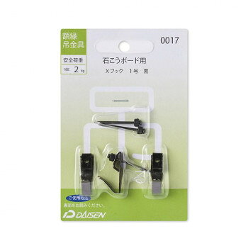 ■北海道・沖縄・離島へのお届けは別途送料を請求させていただきます。 ■製品の仕様・画像・パッケージは、変更される場合があります。 ■当店では在庫をメーカーと共有しており、商品によっては欠品の場合がございます。 　万一、ご注文頂きました商品が欠品の場合はご連絡させていただきます。 ■ご注文確定後のキャンセル不可です。 ■ラッピング（包装）対応不可です。石こうボードの壁に釘で差し込むフックです。釘の径が細いので抜いたときに壁の穴が目立ちにくいです。サイズ個装サイズ：8.5×12×2cm重量個装重量：20g素材・材質鉄セット内容フック3個、釘3本生産国日本 広告文責（ホライズン・03-5843-9512)fk094igrjs