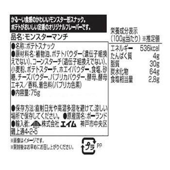 ローレンズ モンスターマンチ 25袋 100000059 2