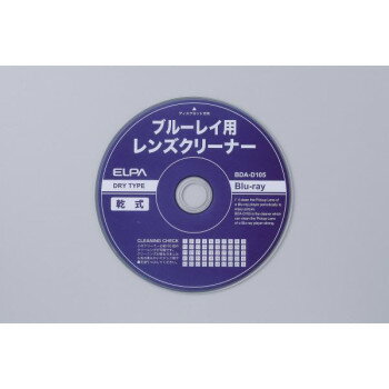 ブルーレイレンズクリーナー　BDA-D105