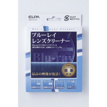 ブルーレイレンズクリーナー BDA-D105の紹介画像2
