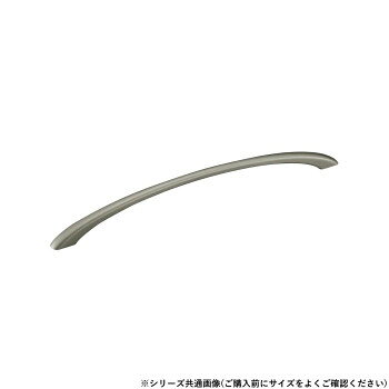 ■北海道・沖縄・離島へのお届けは別途送料を請求させていただきます。 ■製品の仕様・画像・パッケージは、変更される場合があります。 ■当店では在庫をメーカーと共有しており、商品によっては欠品の場合がございます。 　万一、ご注文頂きました商品が欠品の場合はご連絡させていただきます。 ■ご注文確定後のキャンセル不可です。 ■ラッピング（包装）対応不可です。カーブがポイントのおしゃれなハンドルです。サイズ200mm個装サイズ：25.3×5.0×1.6cm重量個装重量：152g素材・材質亜鉛合金仕様カラー:パールニッケル塗装生産国中国 広告文責（ホライズン・03-5843-9512)fk094igrjs