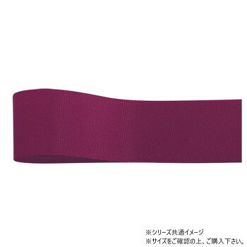 ■北海道・沖縄・離島へのお届けは別途送料を請求させていただきます。 ■製品の仕様・画像・パッケージは、変更される場合があります。 ■当店では在庫をメーカーと共有しており、商品によっては欠品の場合がございます。 　万一、ご注文頂きました商品が欠品の場合はご連絡させていただきます。 ■ご注文確定後のキャンセル不可です。 ■ラッピング（包装）対応不可です。タフタ織りの固めの風合いが特徴です。いったん結ぶと緩みにくく、多くのお客様にお選びいただいているラッピングリボンです。裏表がないため、蝶結びもしやすい商品です。サイズ幅:24mm、長さ:100m個装サイズ：5×15×15cm重量個装重量：80g素材・材質アセテート生産国日本 広告文責（ホライズン・03-5843-9512)fk094igrjs