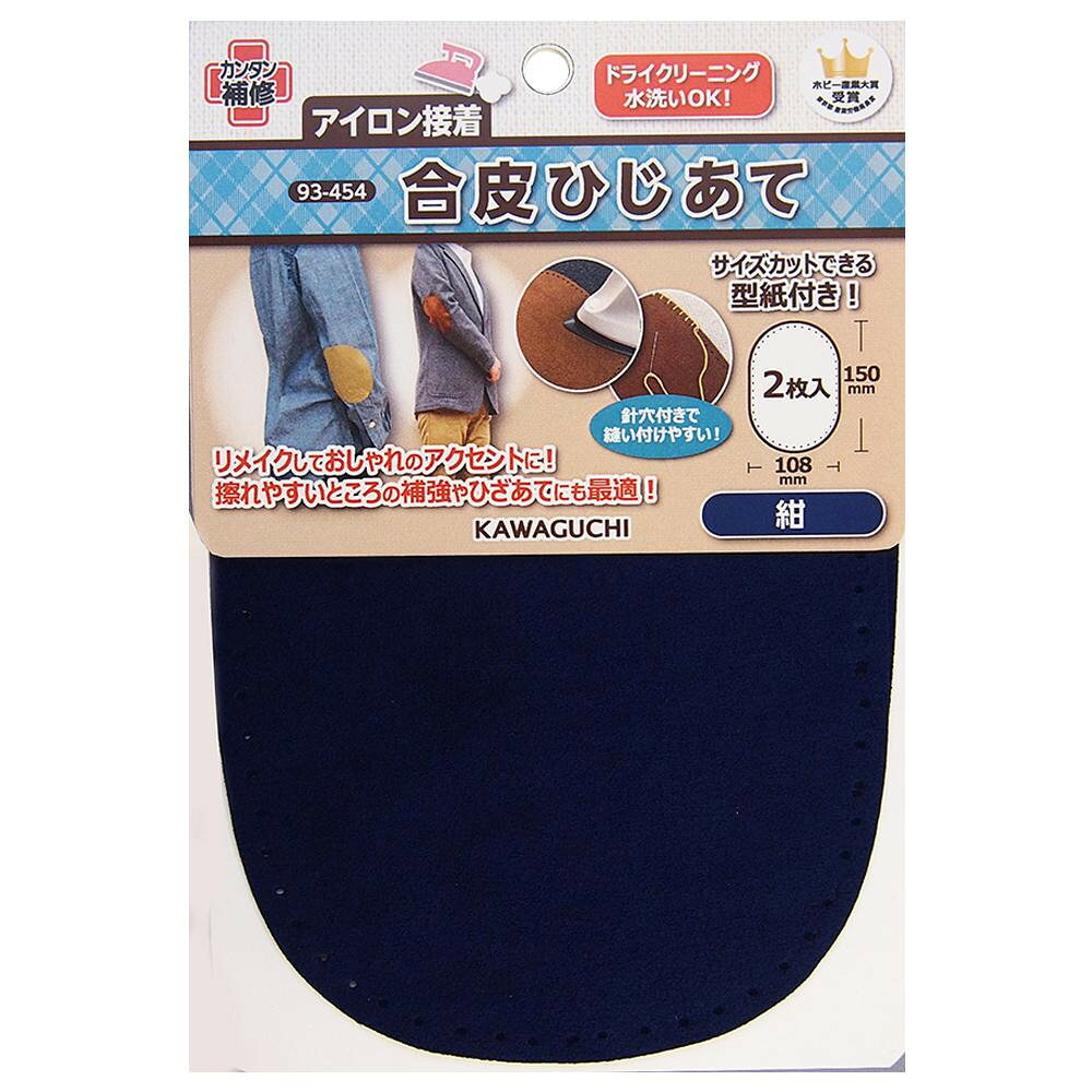 ■北海道・沖縄・離島へのお届けは別途送料を請求させていただきます。 ■製品の仕様・画像・パッケージは、変更される場合があります。 ■当店では在庫をメーカーと共有しており、商品によっては欠品の場合がございます。 　万一、ご注文頂きました商品が欠品の場合はご連絡させていただきます。 ■ご注文確定後のキャンセル不可です。 ■ラッピング（包装）対応不可です。アイロン接着の出来る合皮タイプです。穴が空いていて、縫い付けもカンタン。サイズカットに便利な型紙付。ドライクリーニング・水洗いOK。サイズ150×108mm個装サイズ：0.4×17×11.4cm重量個装重量：14gセット内容2枚入り生産国日本 広告文責（ホライズン・03-5843-9512)リメイクしておしゃれのアクセントに!アイロン接着の出来る合皮タイプです。穴が空いていて、縫い付けもカンタン。サイズカットに便利な型紙付。ドライクリーニング・水洗いOK。fk094igrjs