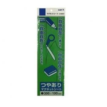 サンケーキコム マグネットシート 10枚セット つやあり 00×300mm グリーン MS-03G-10